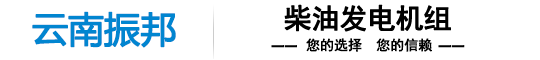 四川发电机组_成都发电机组